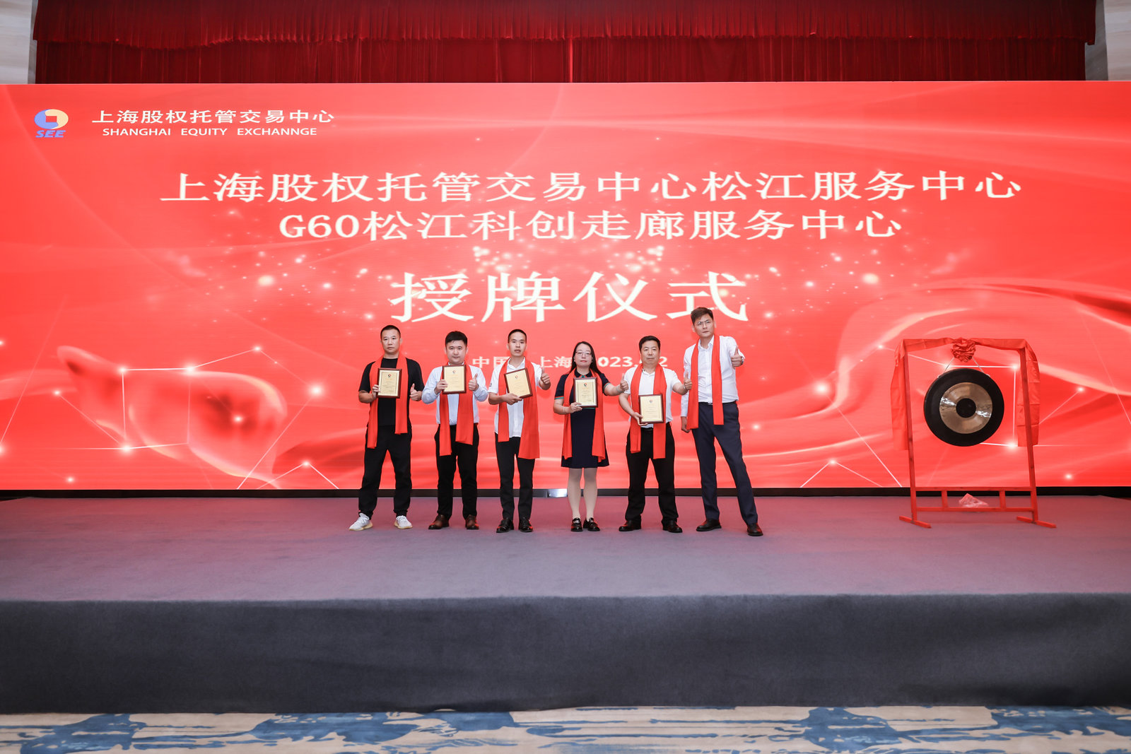 西安龍?zhí)┿@探工程有限責任公司掛牌儀式